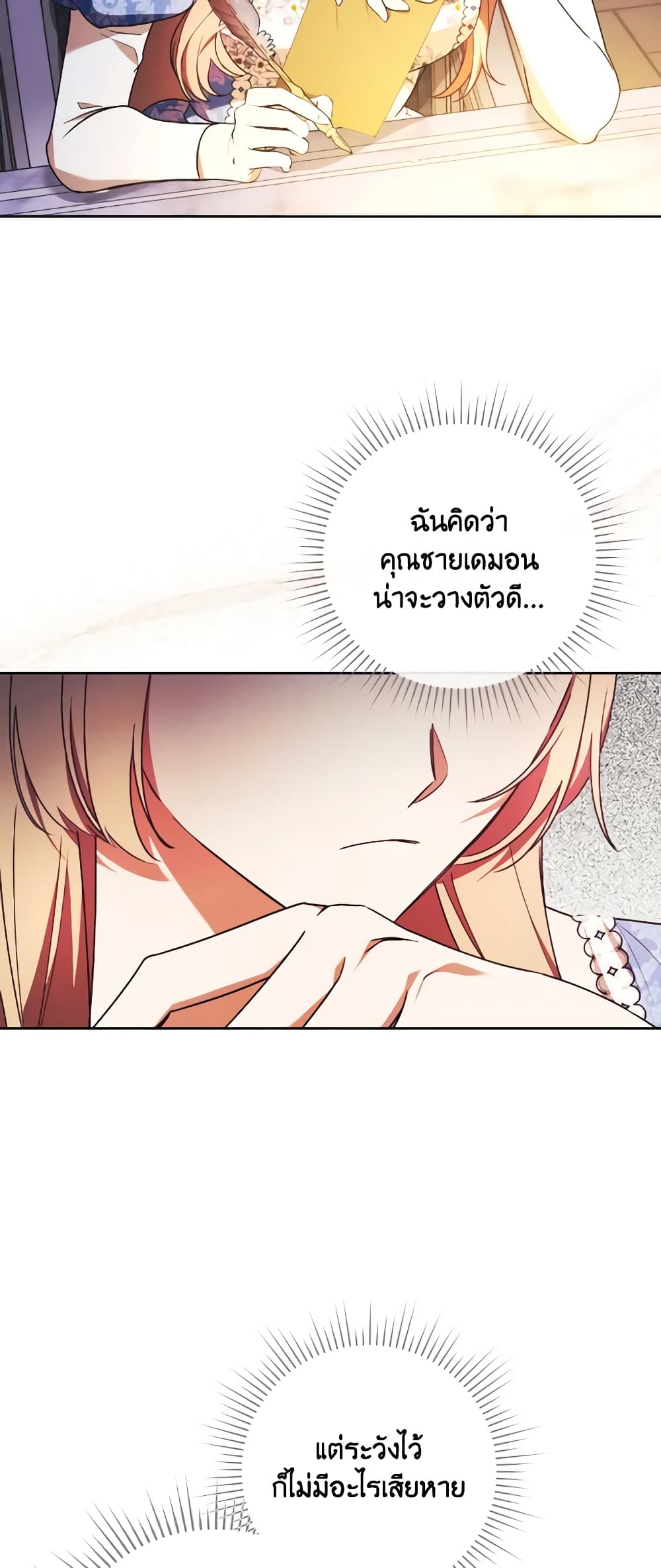 I Just Want My Happy Ending! page 10