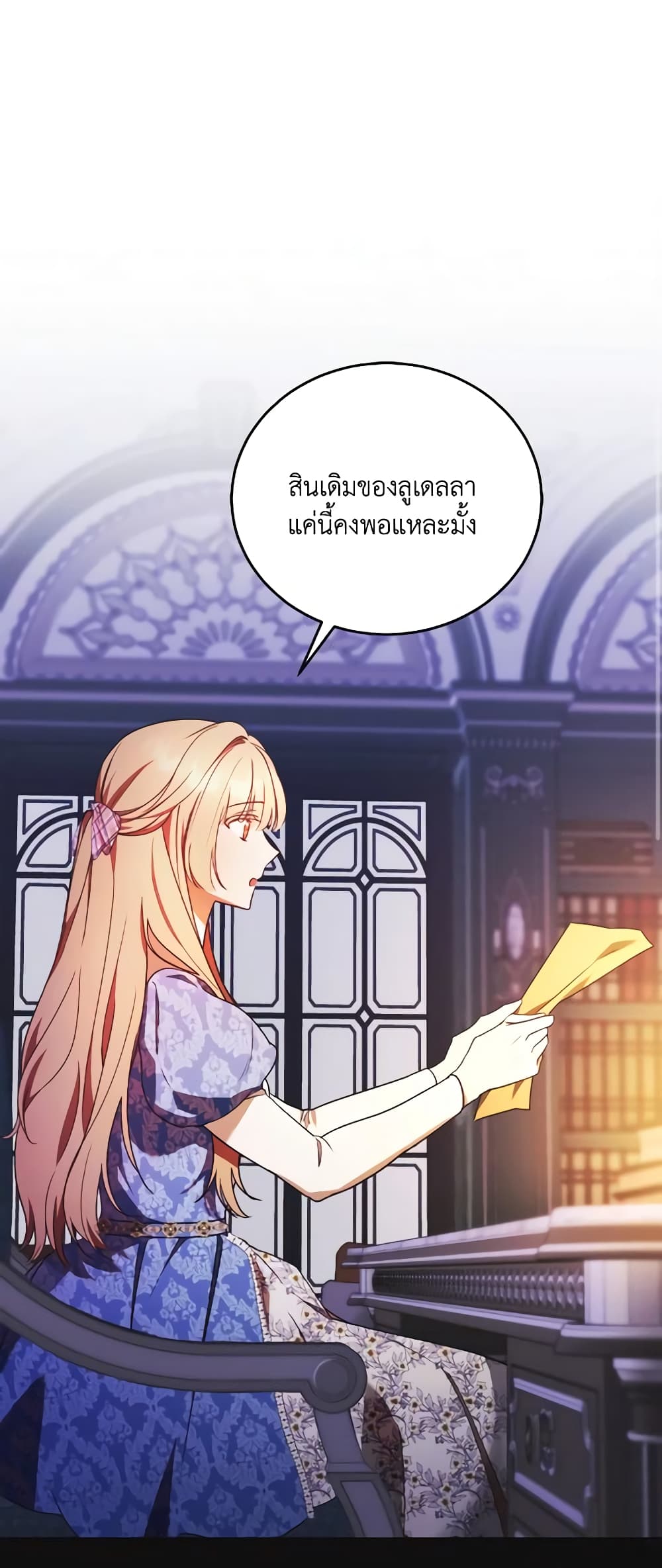 I Just Want My Happy Ending! page 12