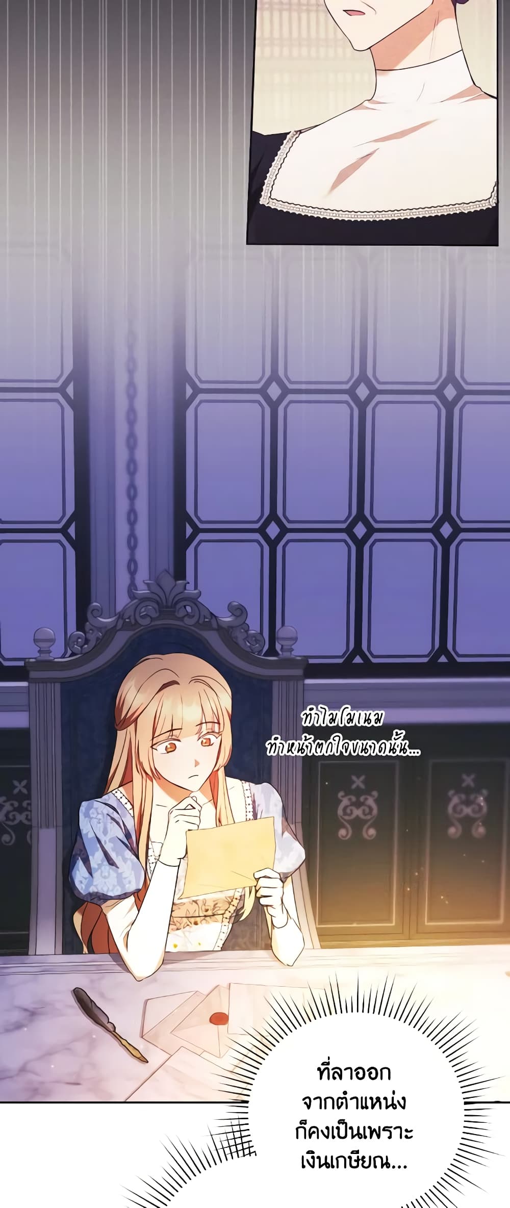 I Just Want My Happy Ending! page 16