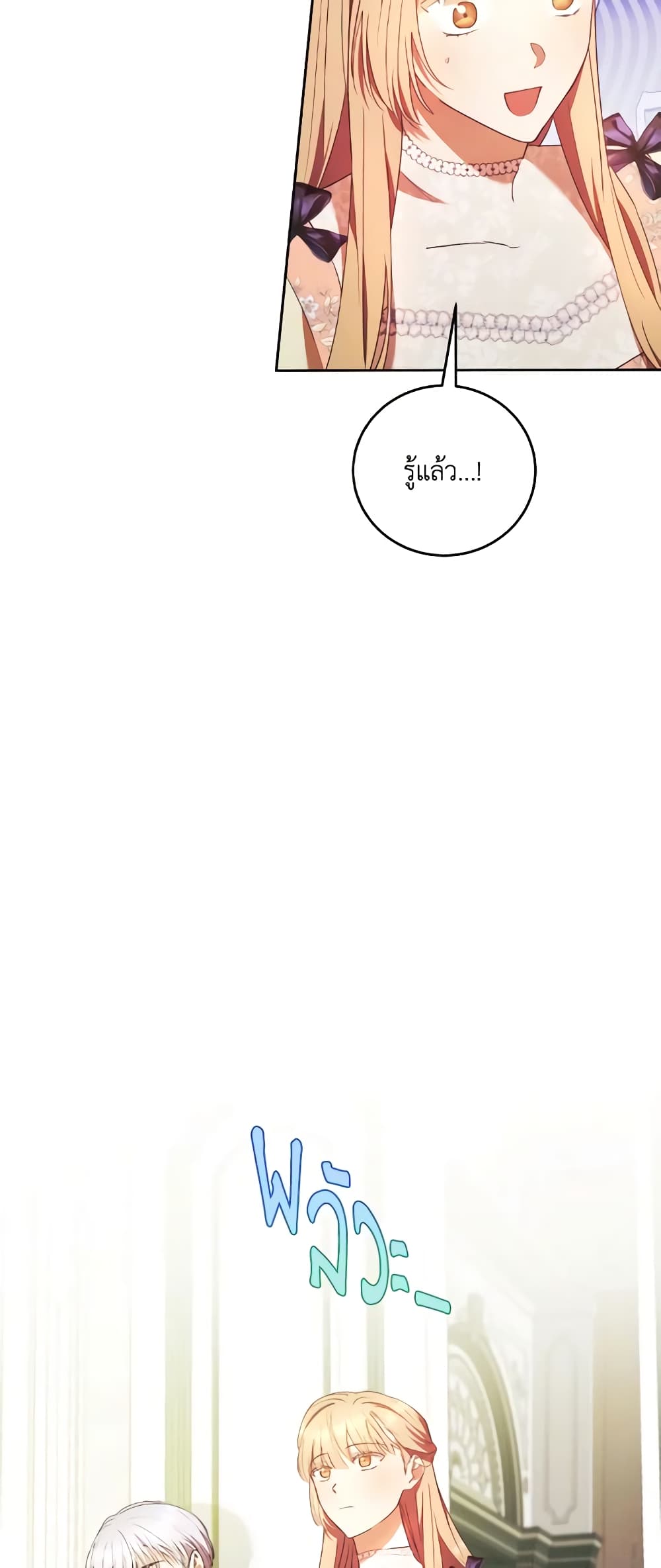 I Just Want My Happy Ending! page 28