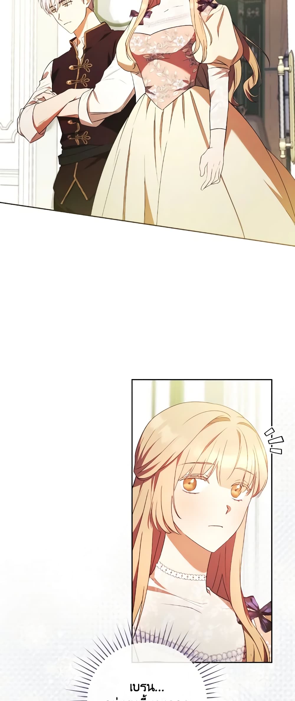 I Just Want My Happy Ending! page 29