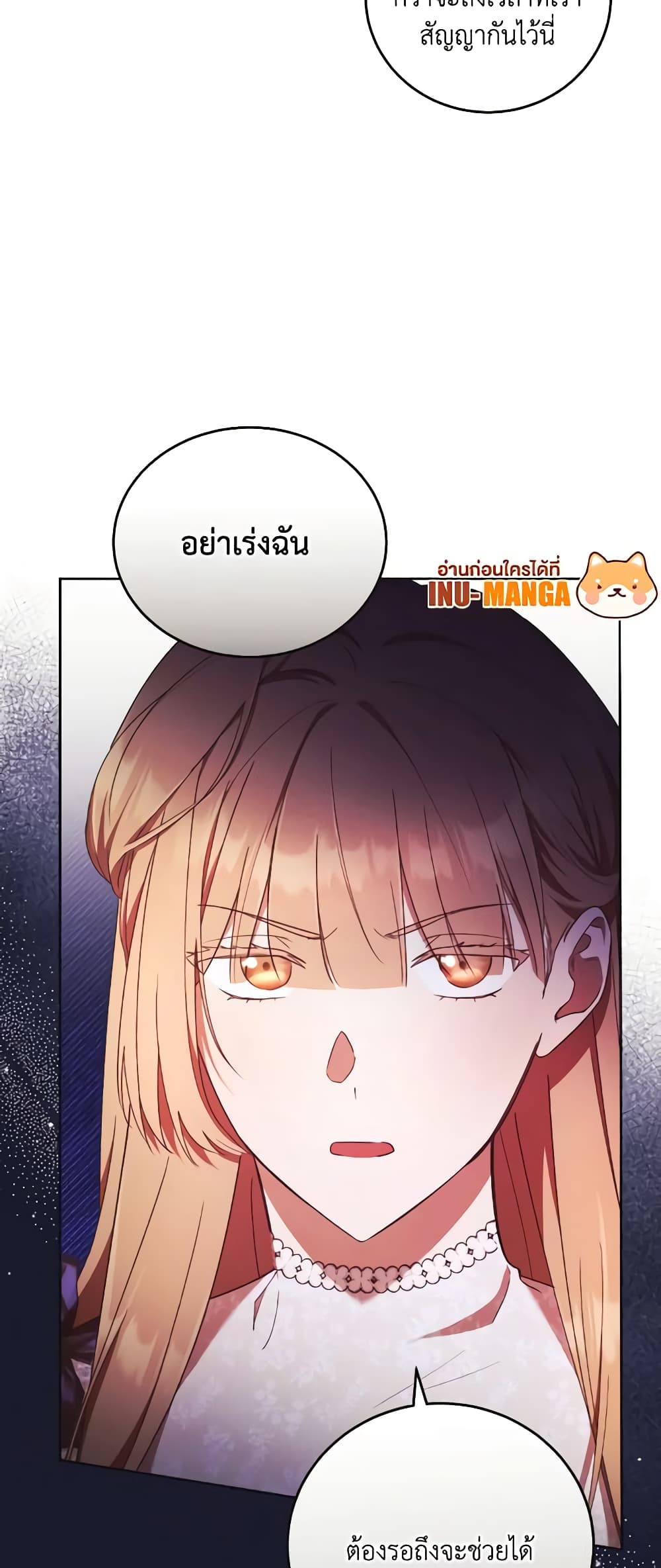 I Just Want My Happy Ending! page 34