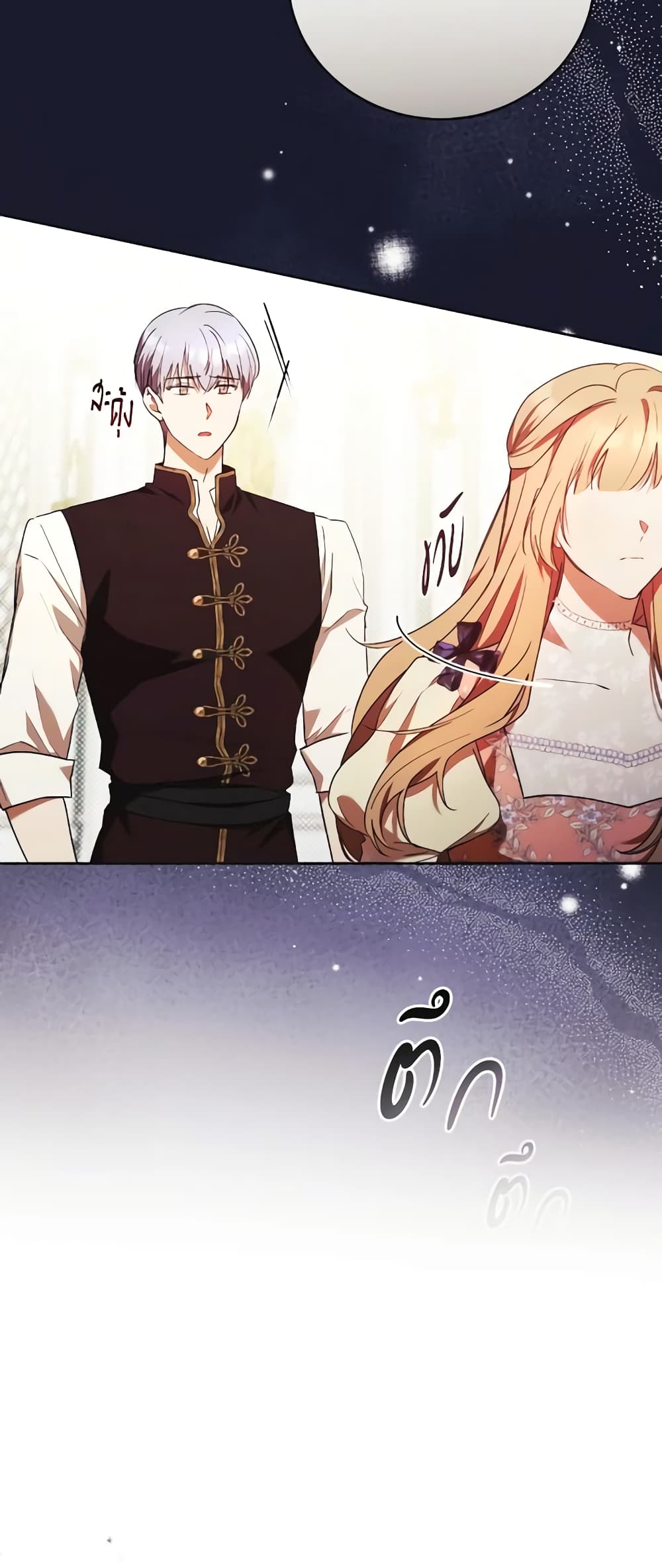 I Just Want My Happy Ending! page 35