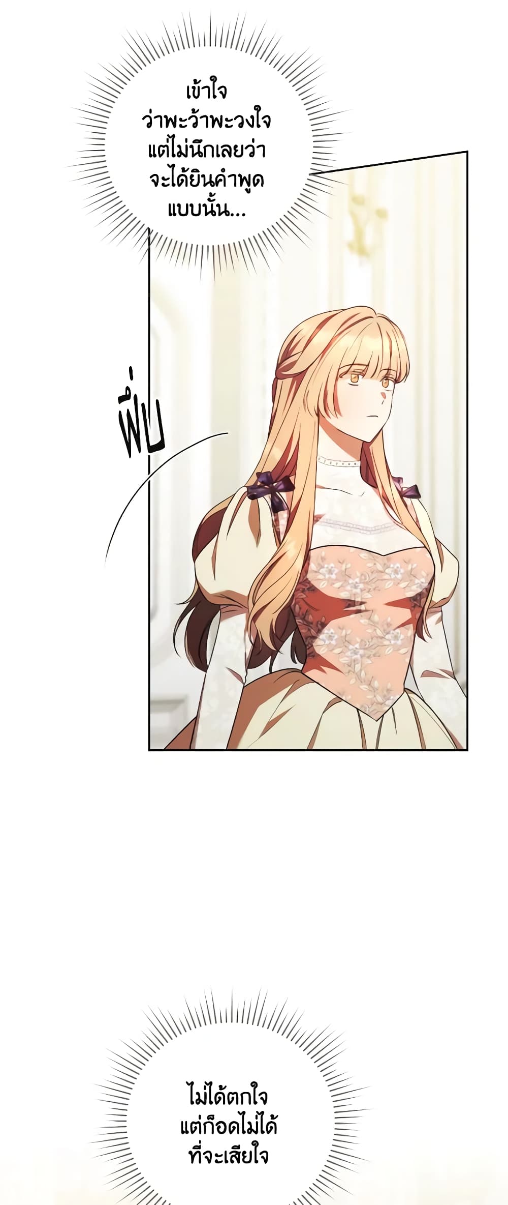 I Just Want My Happy Ending! page 39