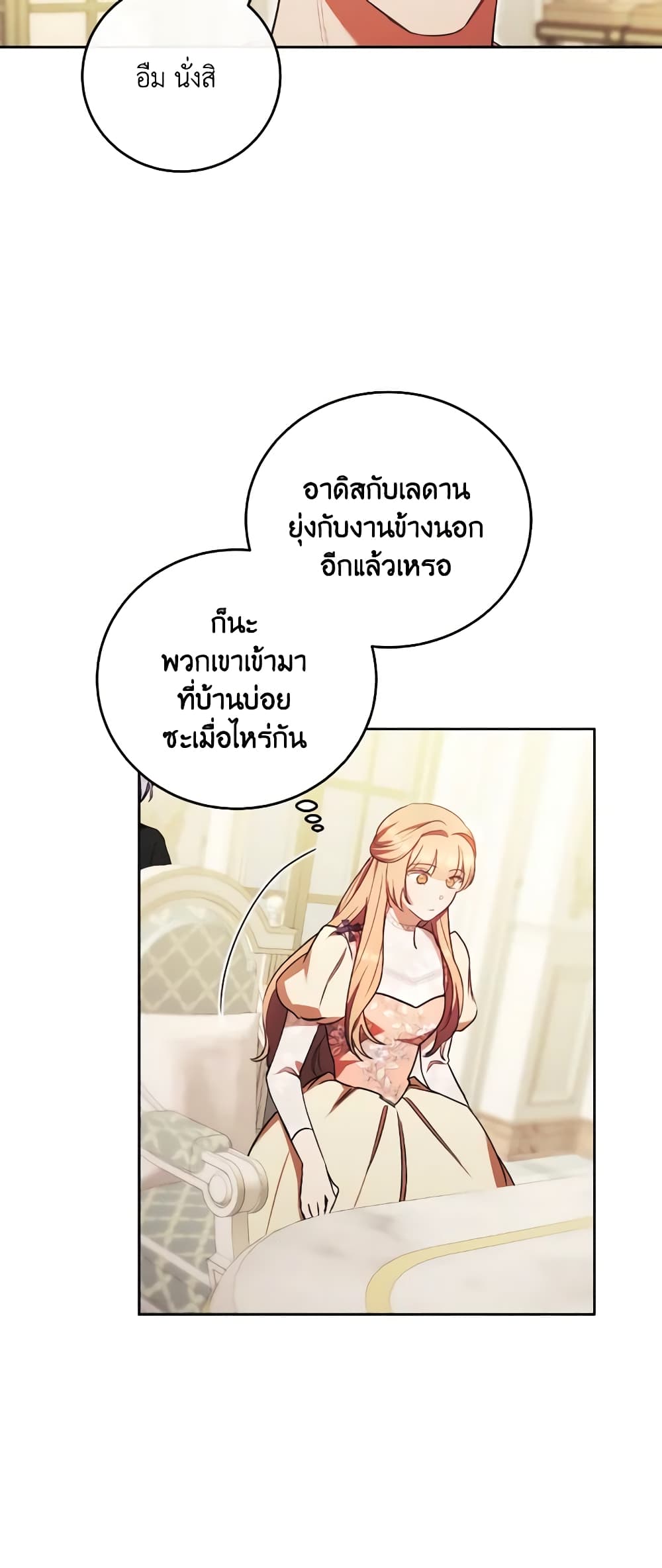 I Just Want My Happy Ending! page 41