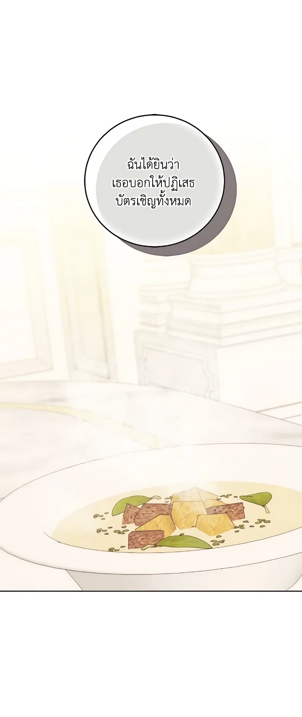 I Just Want My Happy Ending! page 42