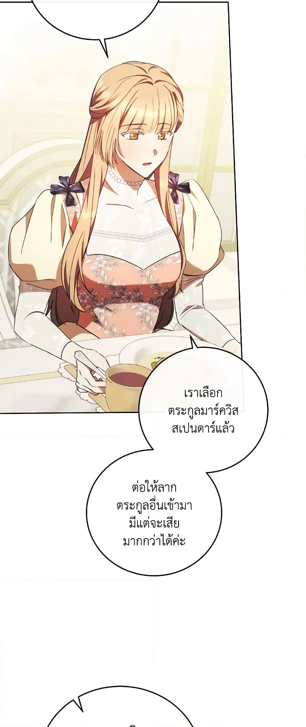 I Just Want My Happy Ending! page 44