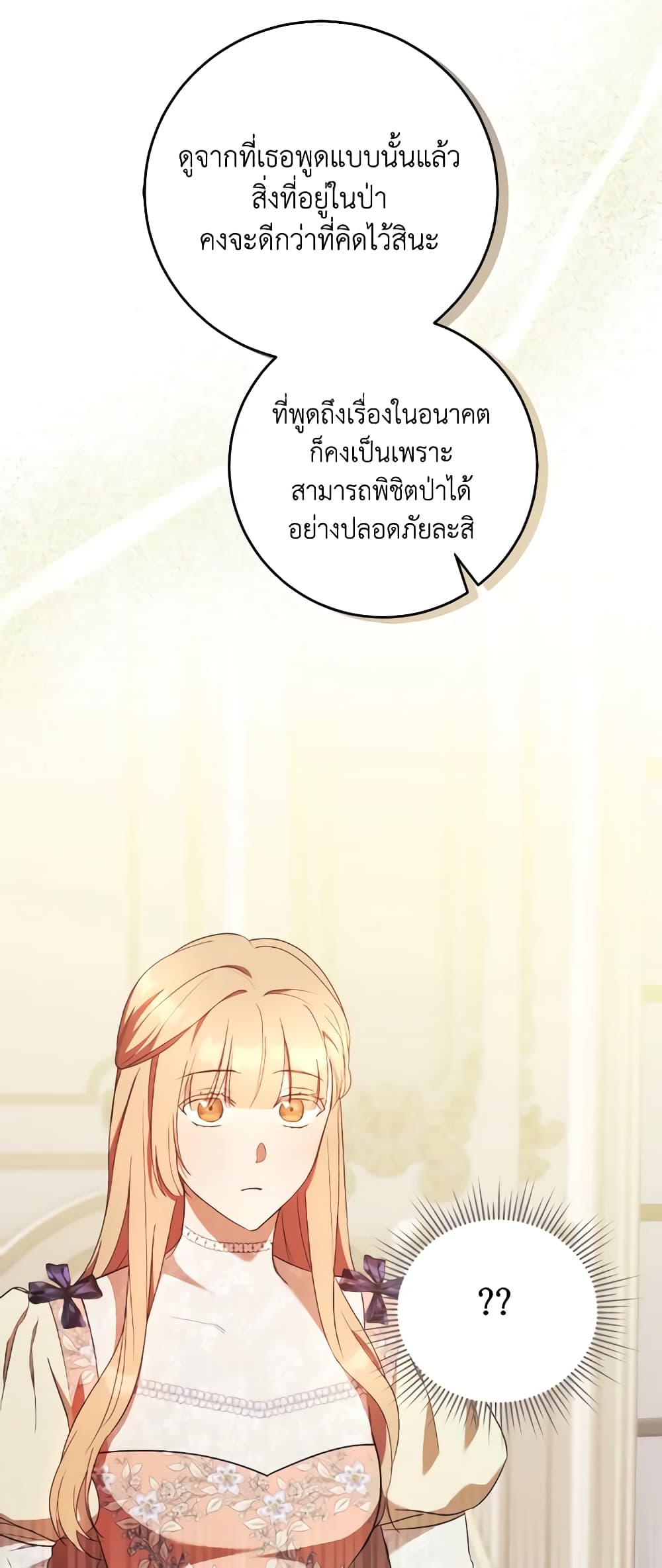 I Just Want My Happy Ending! page 46