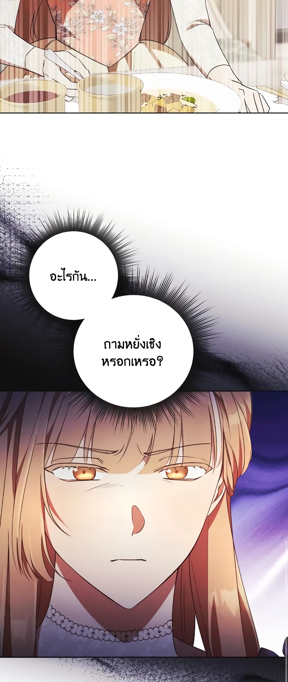 I Just Want My Happy Ending! page 47