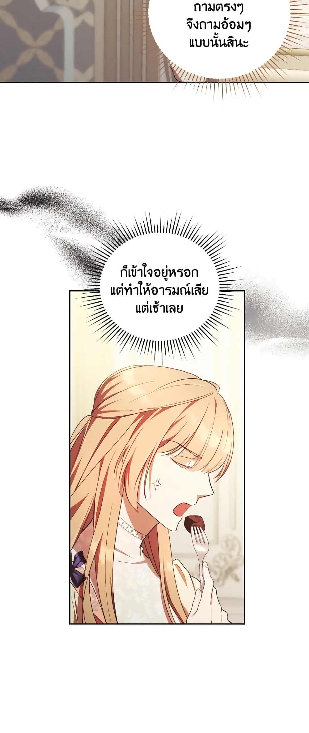 I Just Want My Happy Ending! page 49