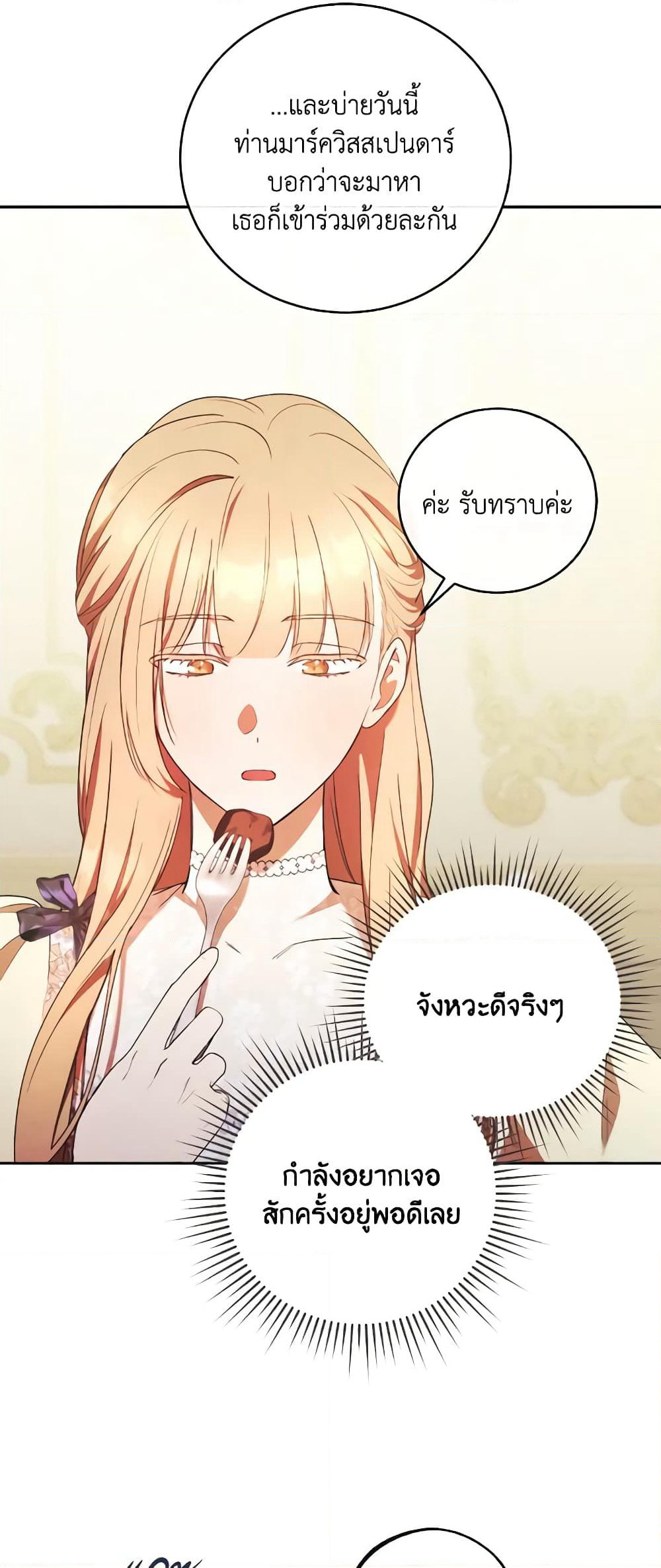 I Just Want My Happy Ending! page 51