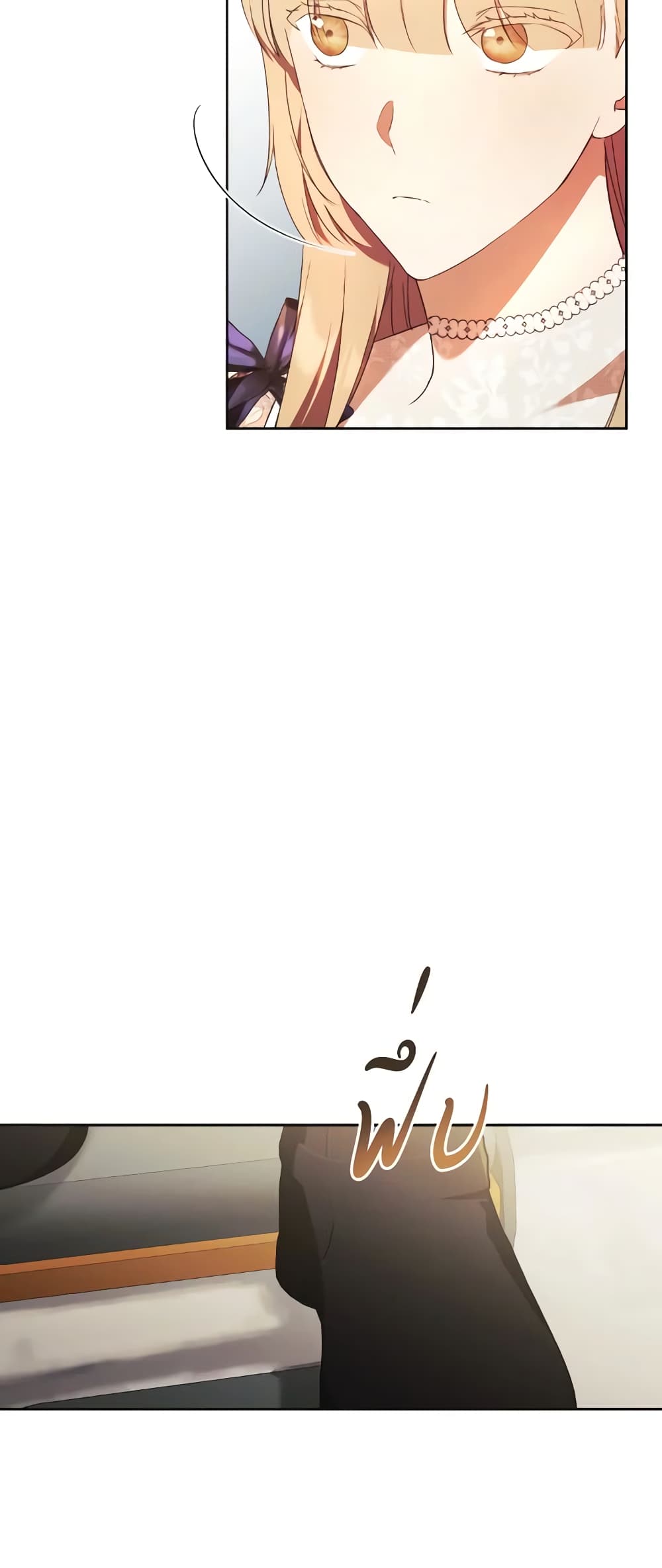 I Just Want My Happy Ending! page 58