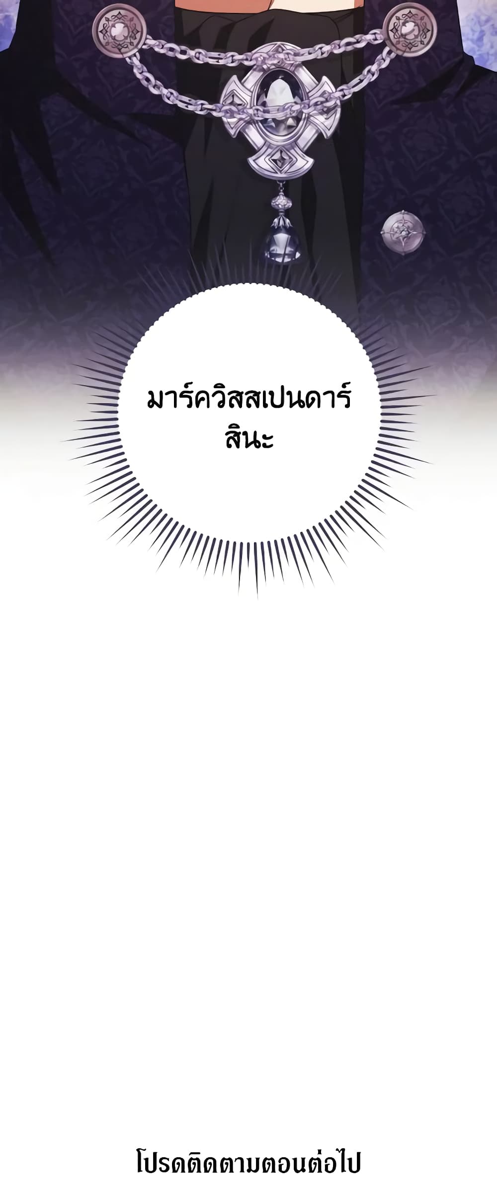 I Just Want My Happy Ending! page 61