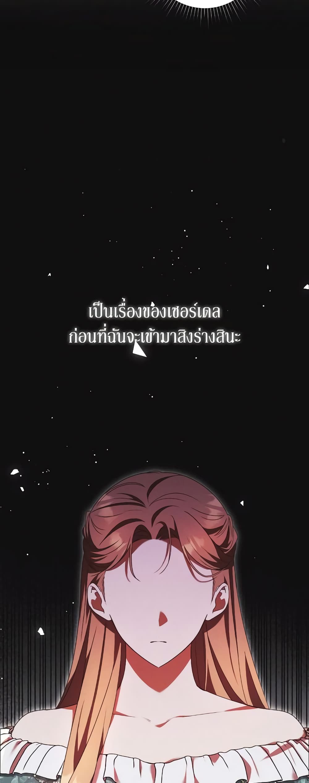 I Just Want My Happy Ending! page 5