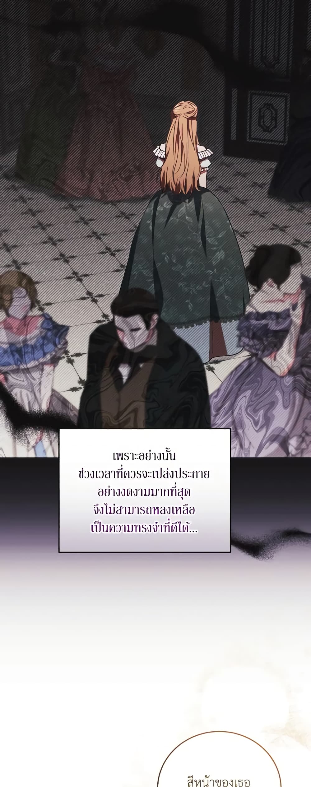 I Just Want My Happy Ending! page 7