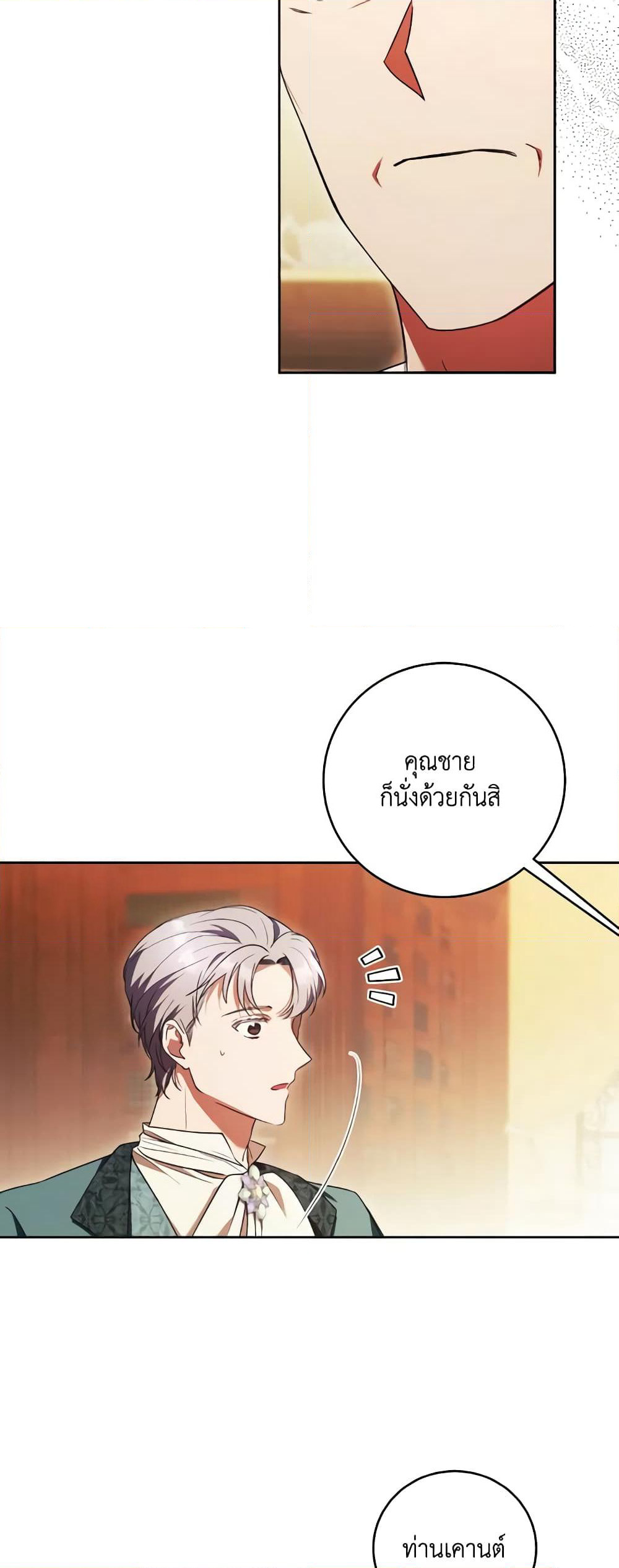 I Just Want My Happy Ending! page 14