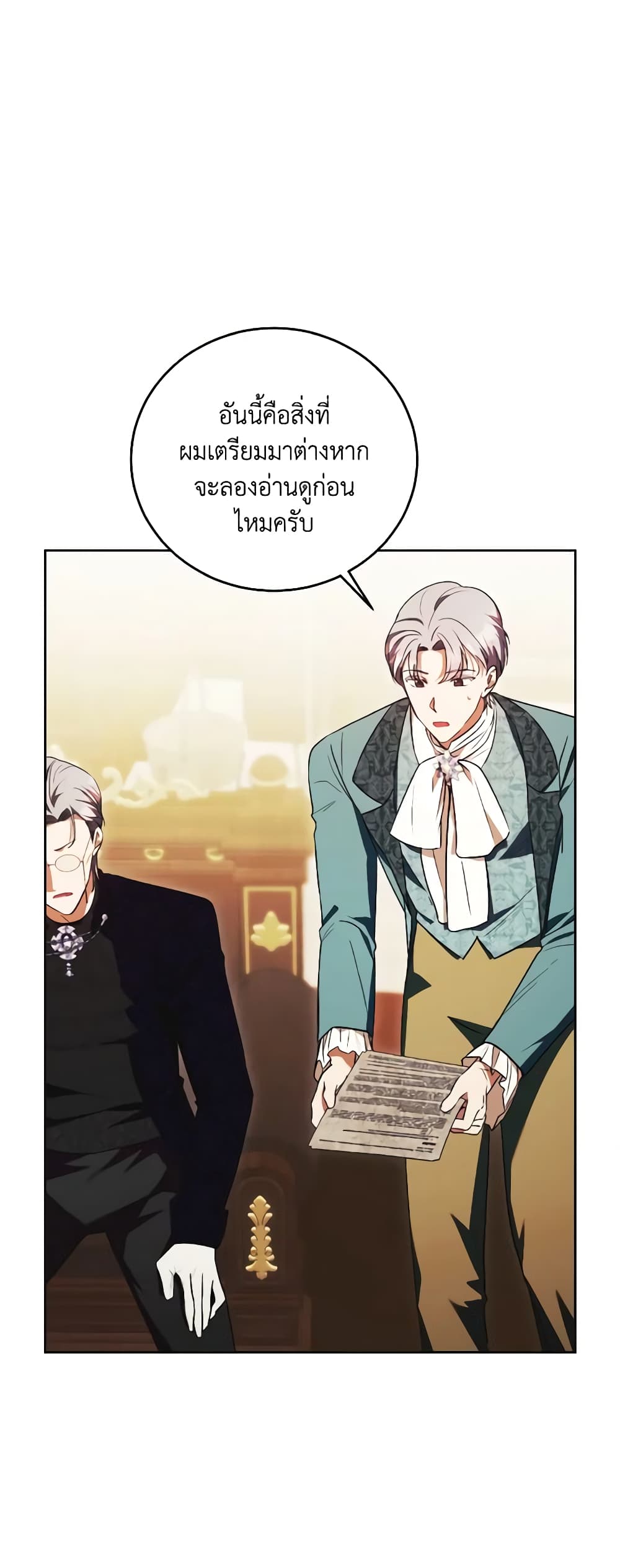 I Just Want My Happy Ending! page 20