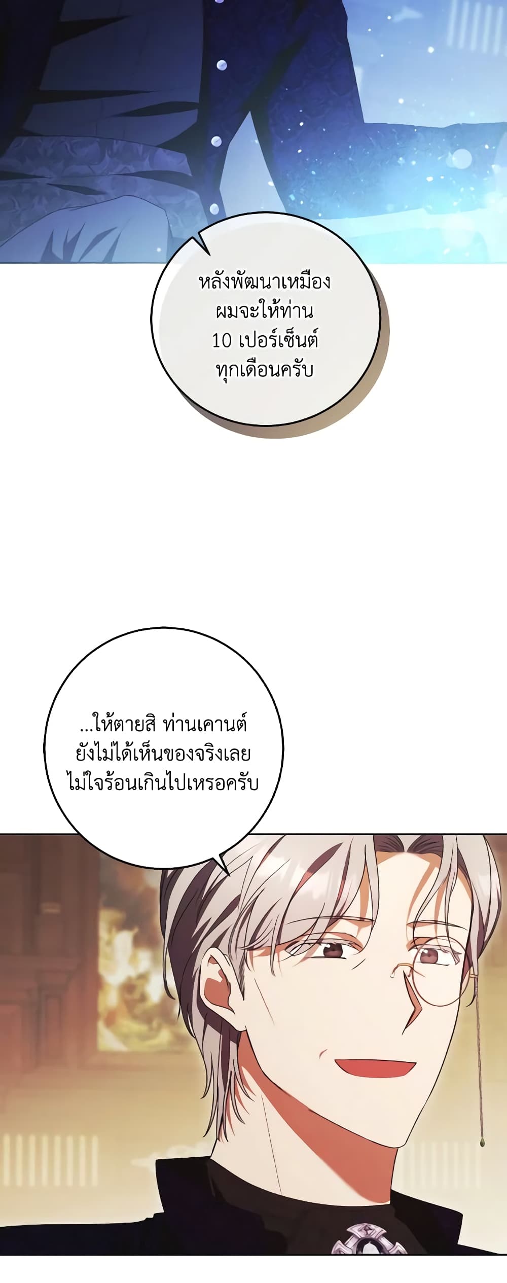 I Just Want My Happy Ending! page 34