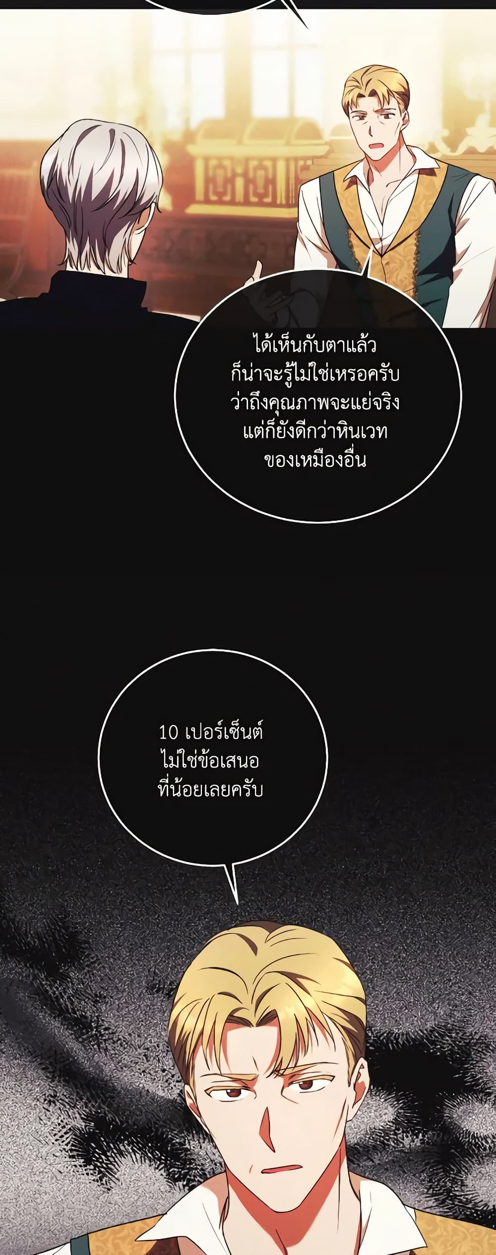 I Just Want My Happy Ending! page 41