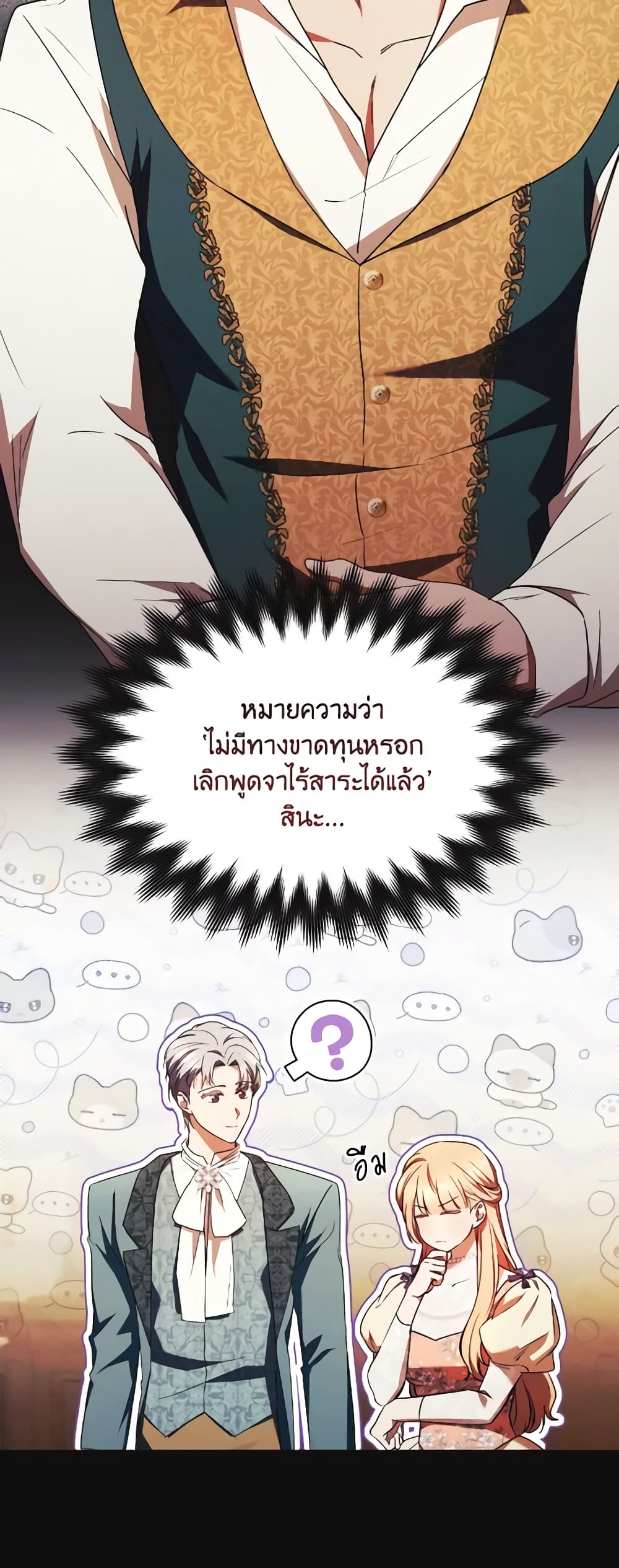 I Just Want My Happy Ending! page 42