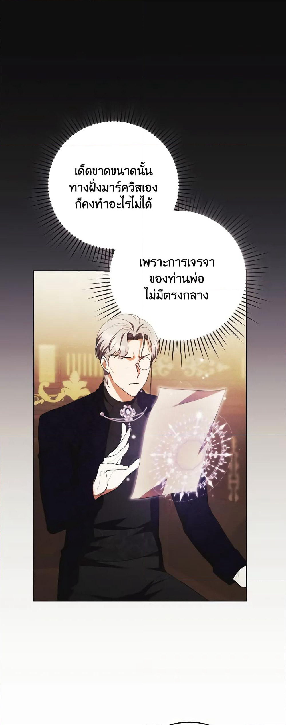 I Just Want My Happy Ending! page 43