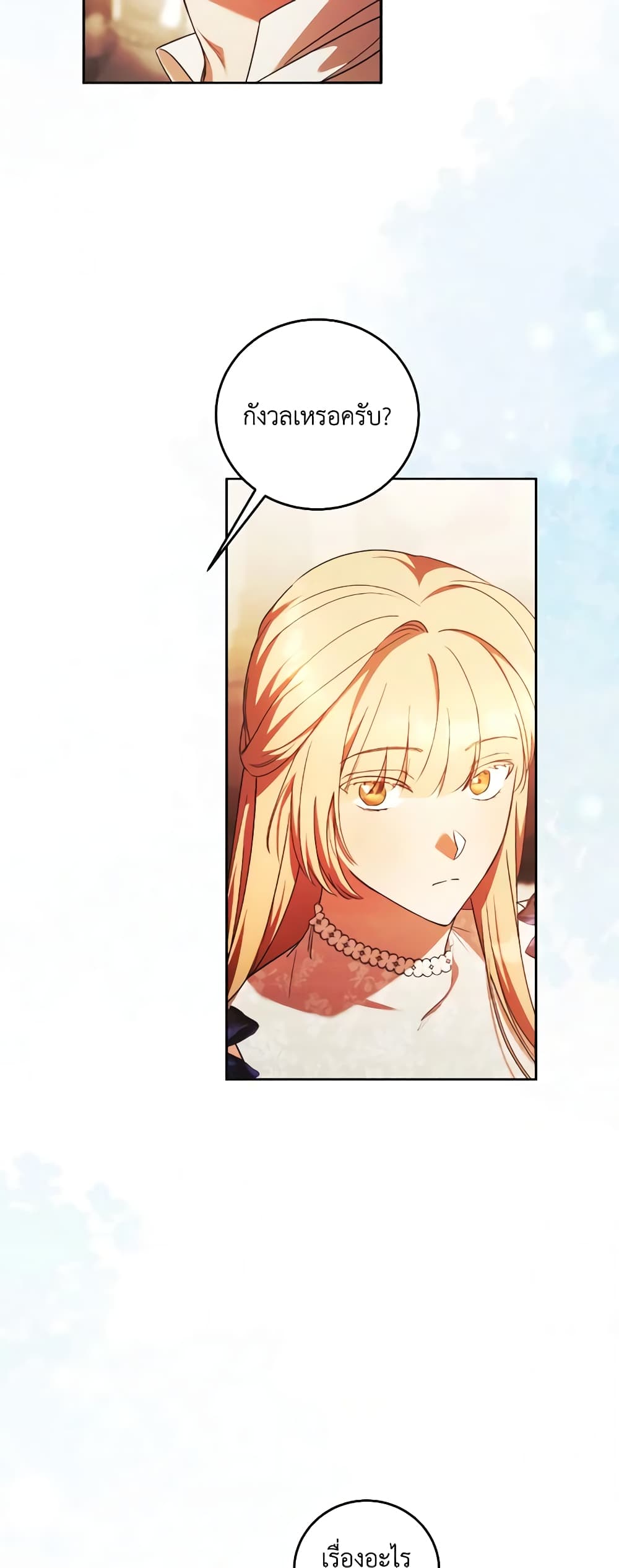 I Just Want My Happy Ending! page 46