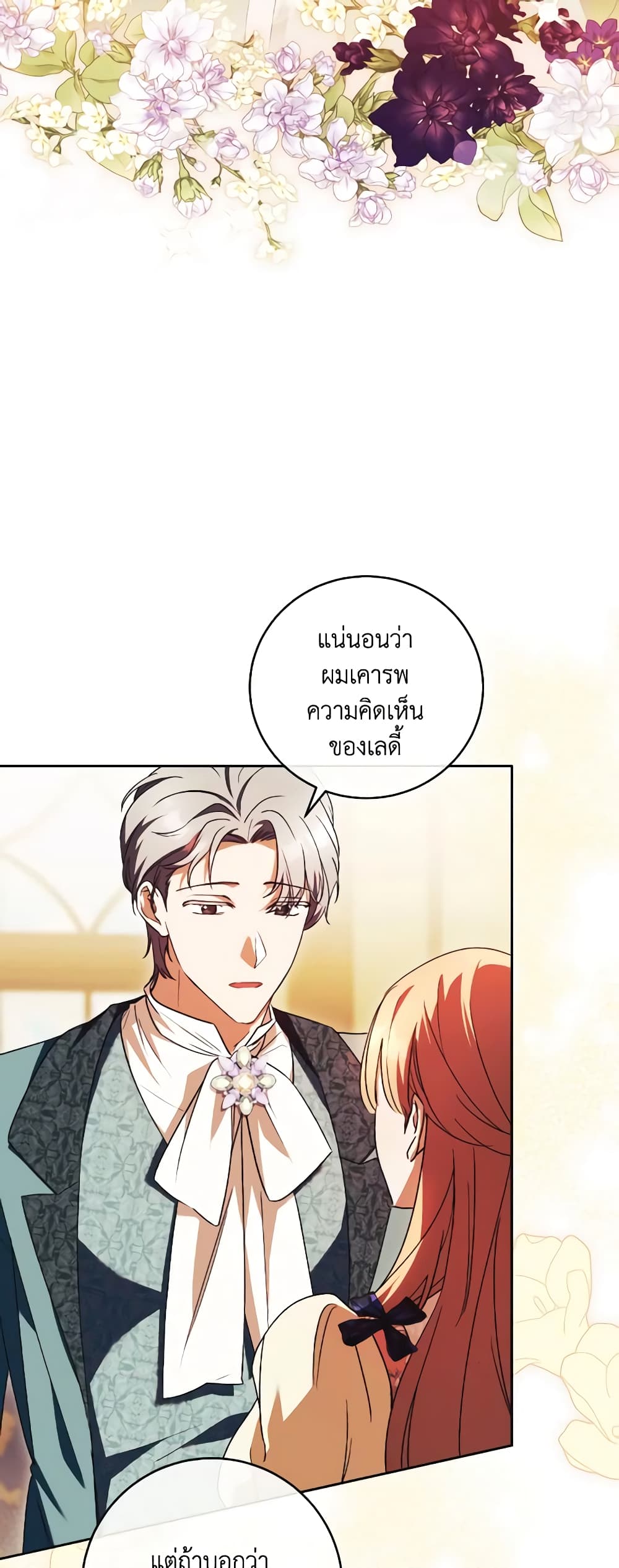 I Just Want My Happy Ending! page 51