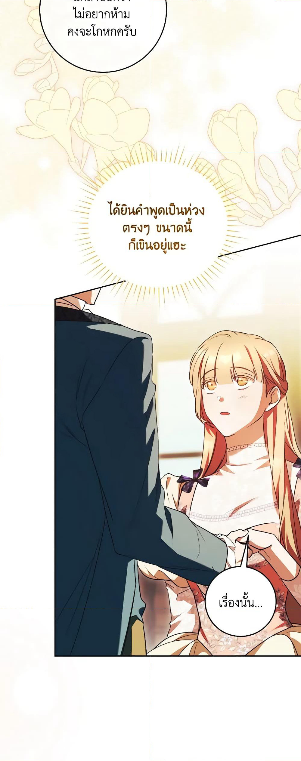 I Just Want My Happy Ending! page 52