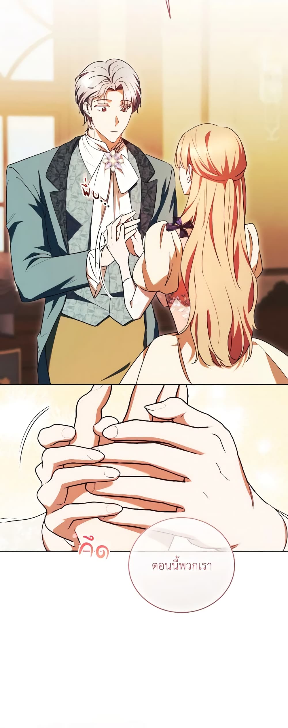 I Just Want My Happy Ending! page 54