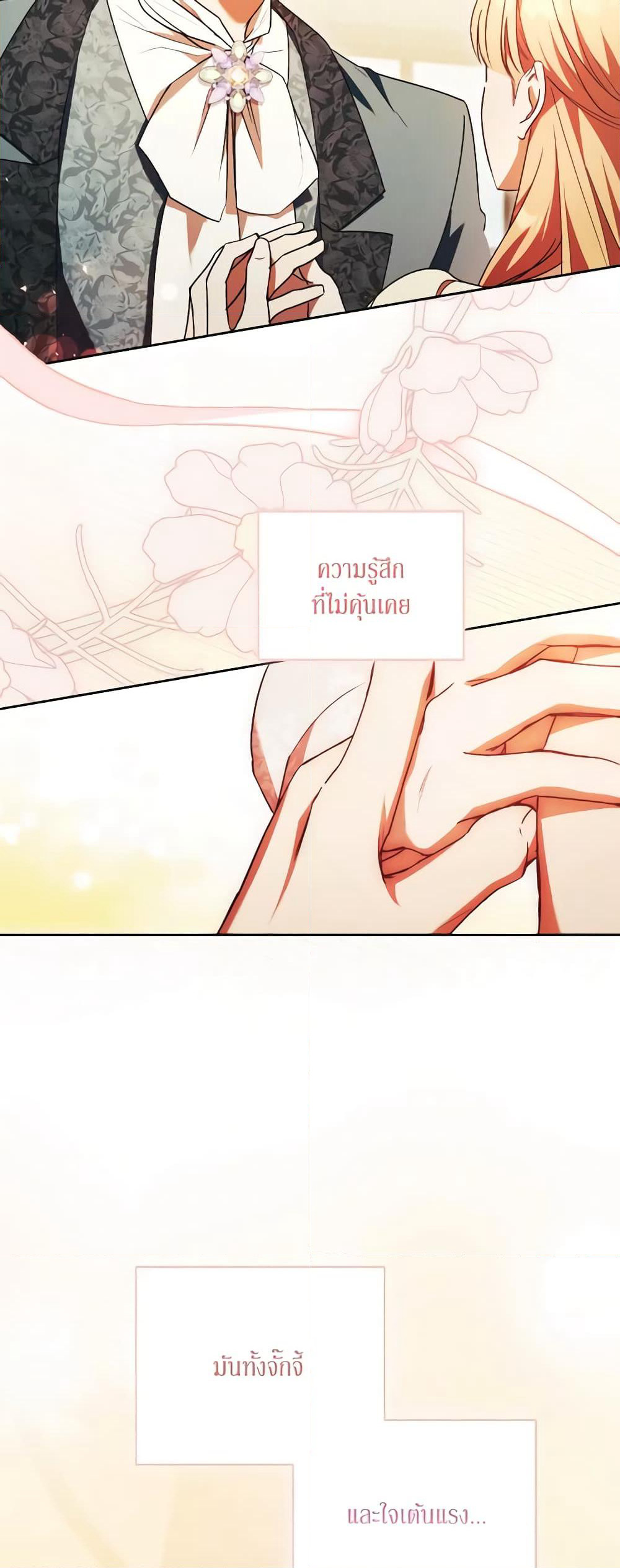 I Just Want My Happy Ending! page 57