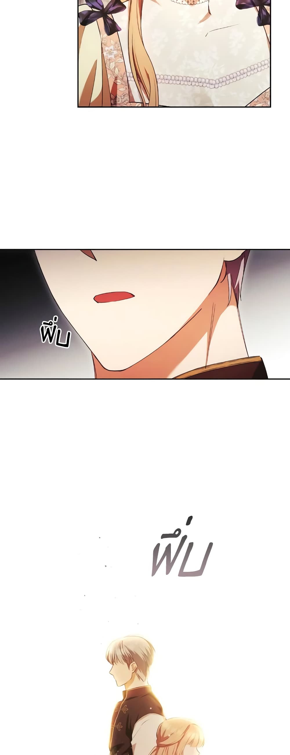 I Just Want My Happy Ending! page 7
