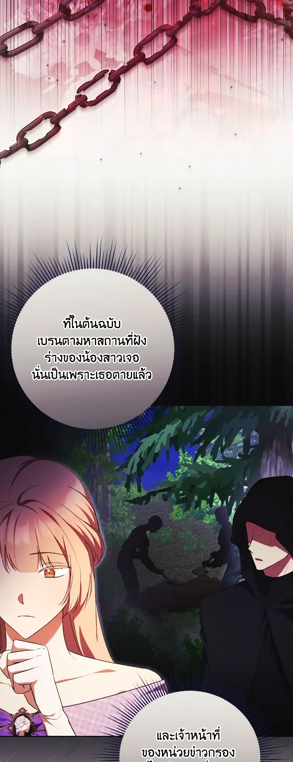 I Just Want My Happy Ending! page 28