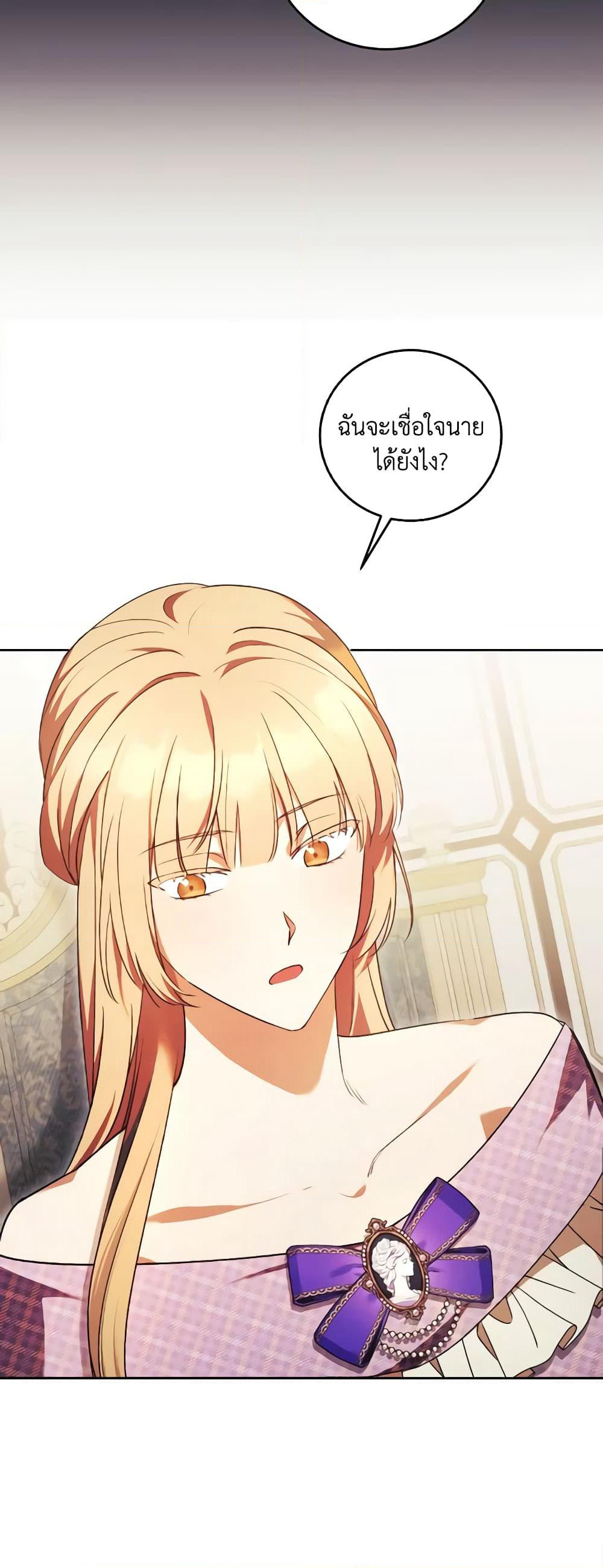 I Just Want My Happy Ending! page 39