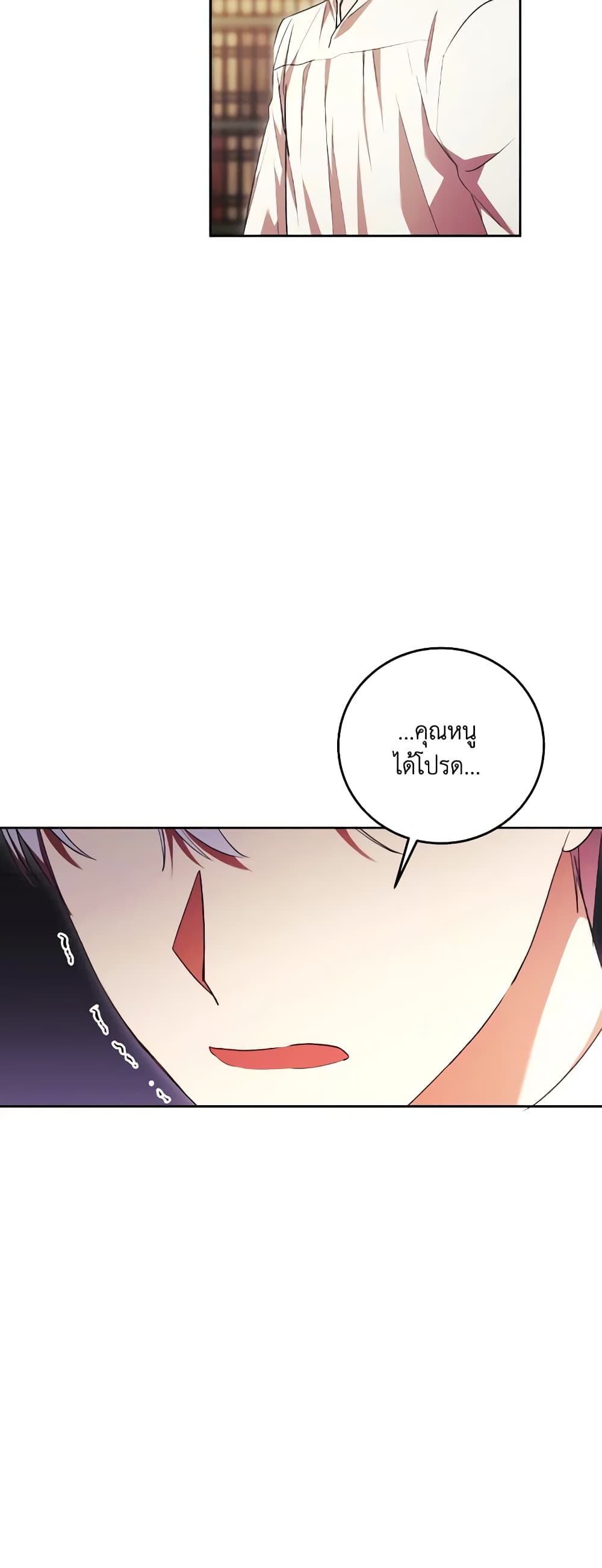 I Just Want My Happy Ending! page 41