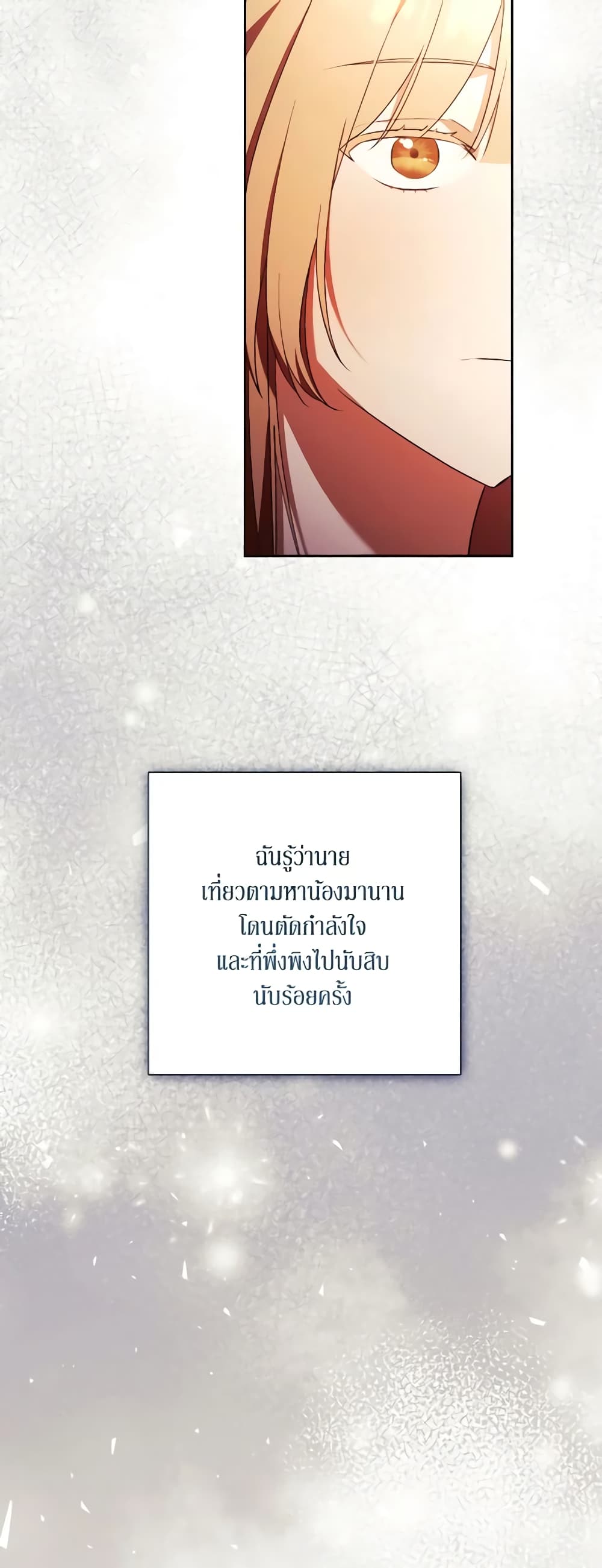 I Just Want My Happy Ending! page 44