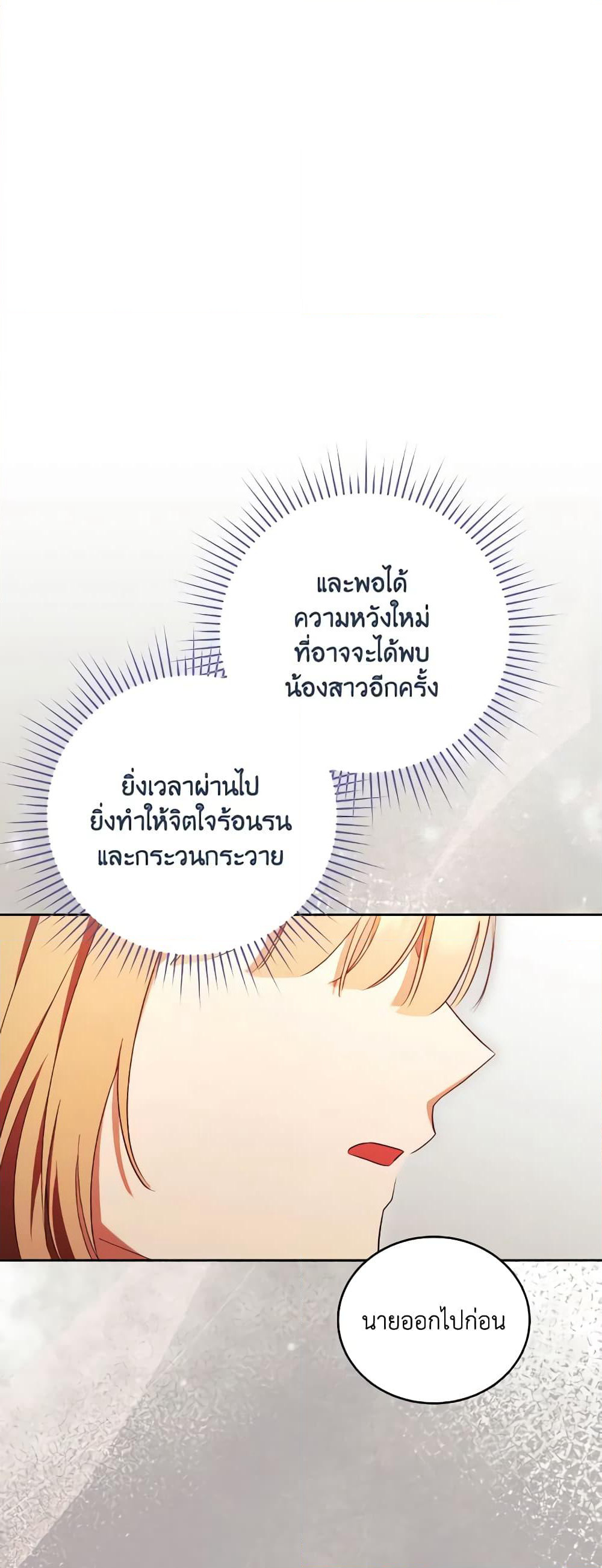 I Just Want My Happy Ending! page 46