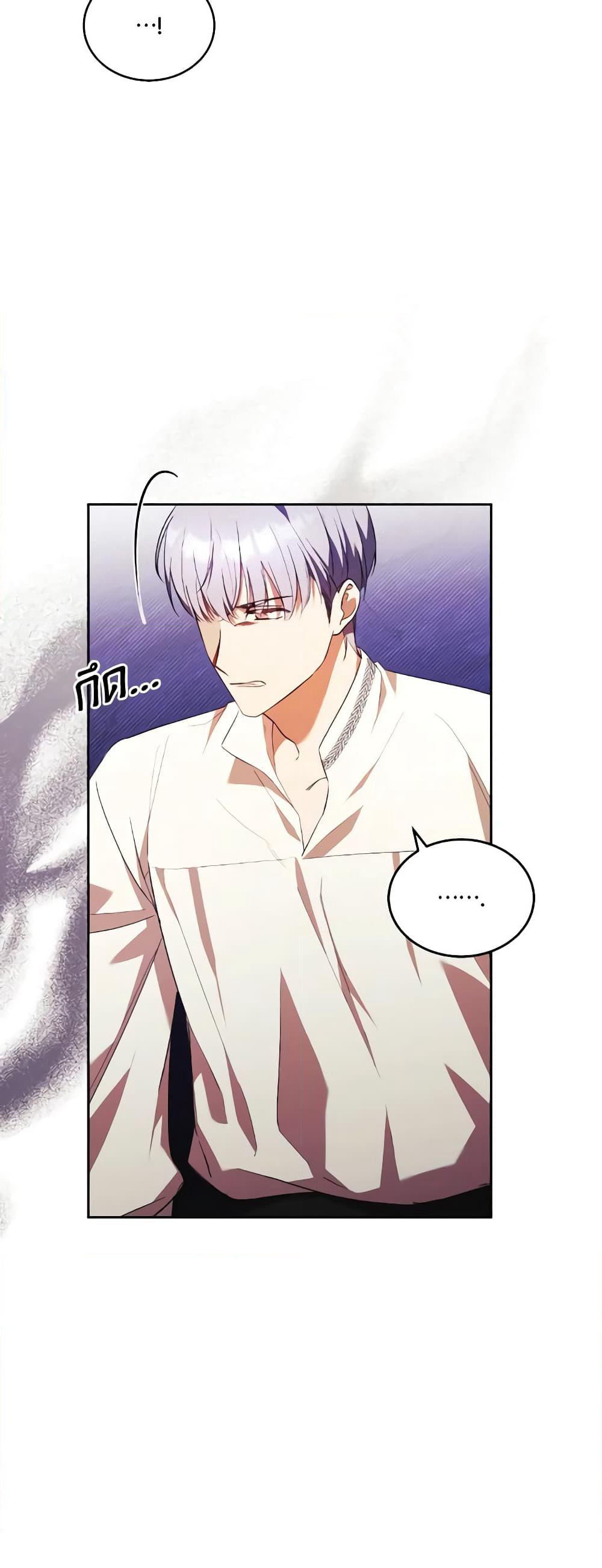 I Just Want My Happy Ending! page 49