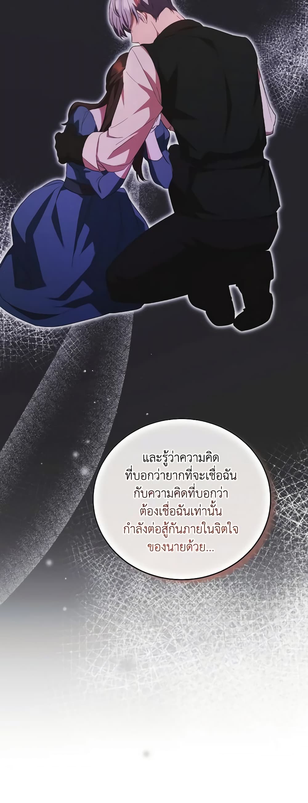 I Just Want My Happy Ending! page 52