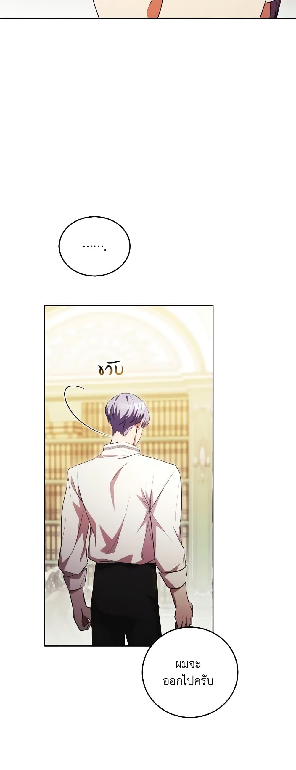 I Just Want My Happy Ending! page 55