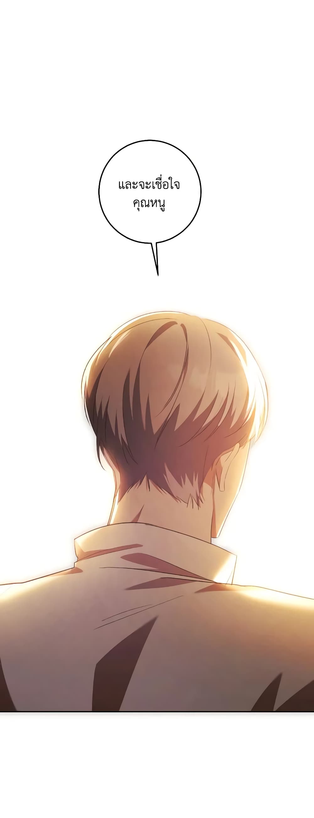 I Just Want My Happy Ending! page 56