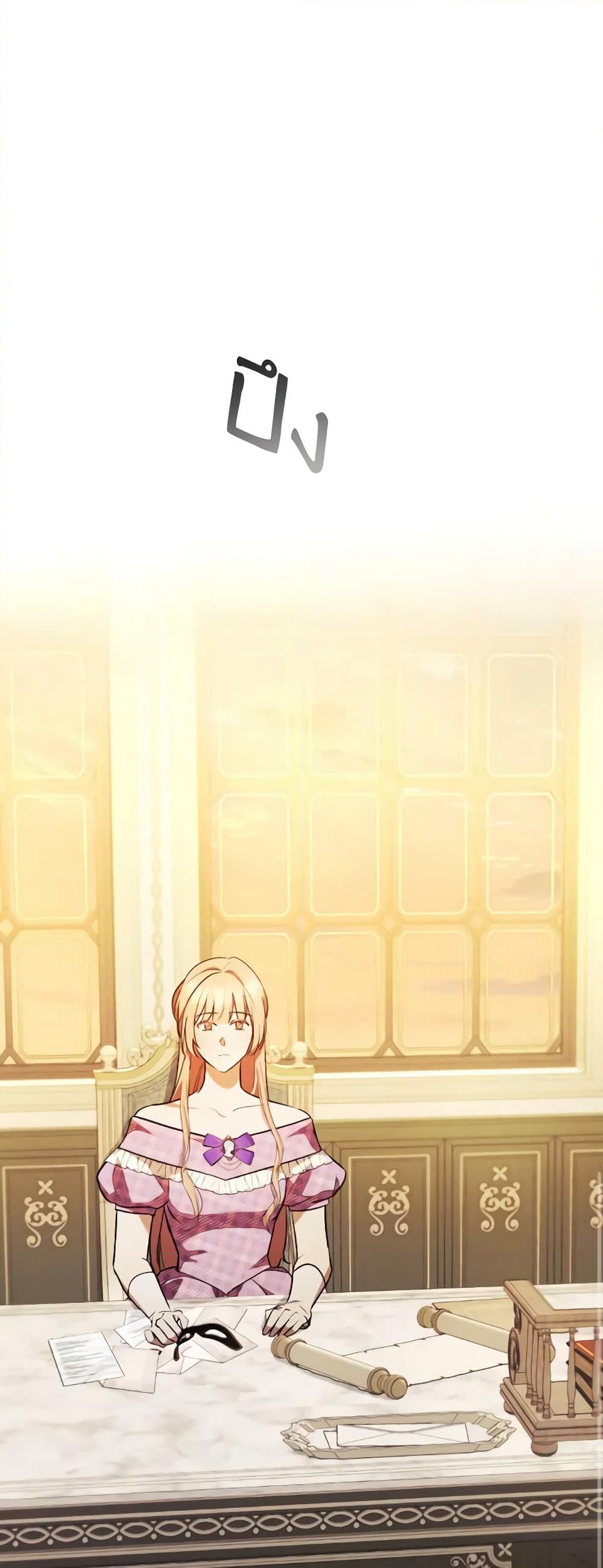 I Just Want My Happy Ending! page 57