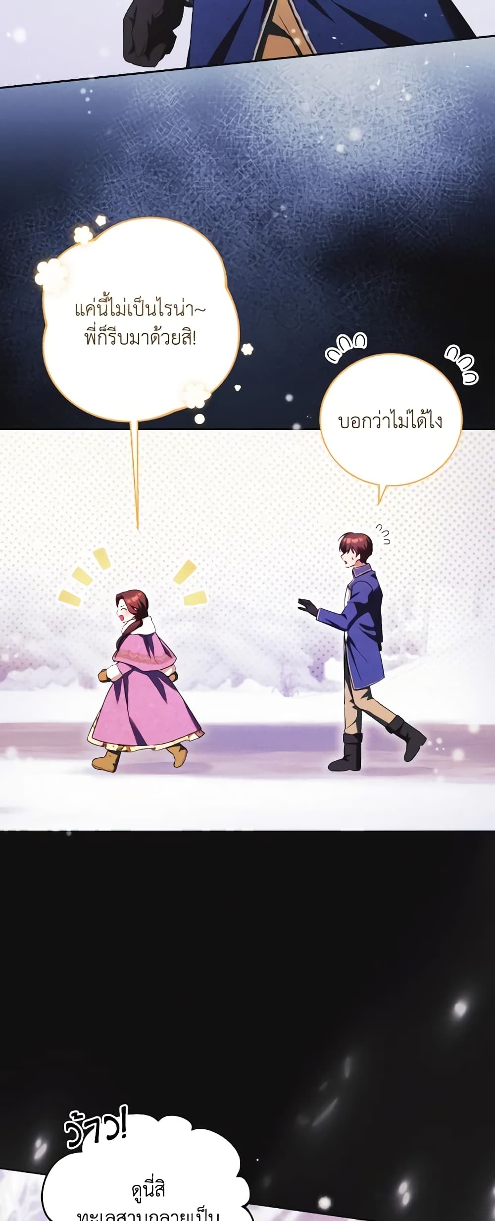 I Just Want My Happy Ending! page 4
