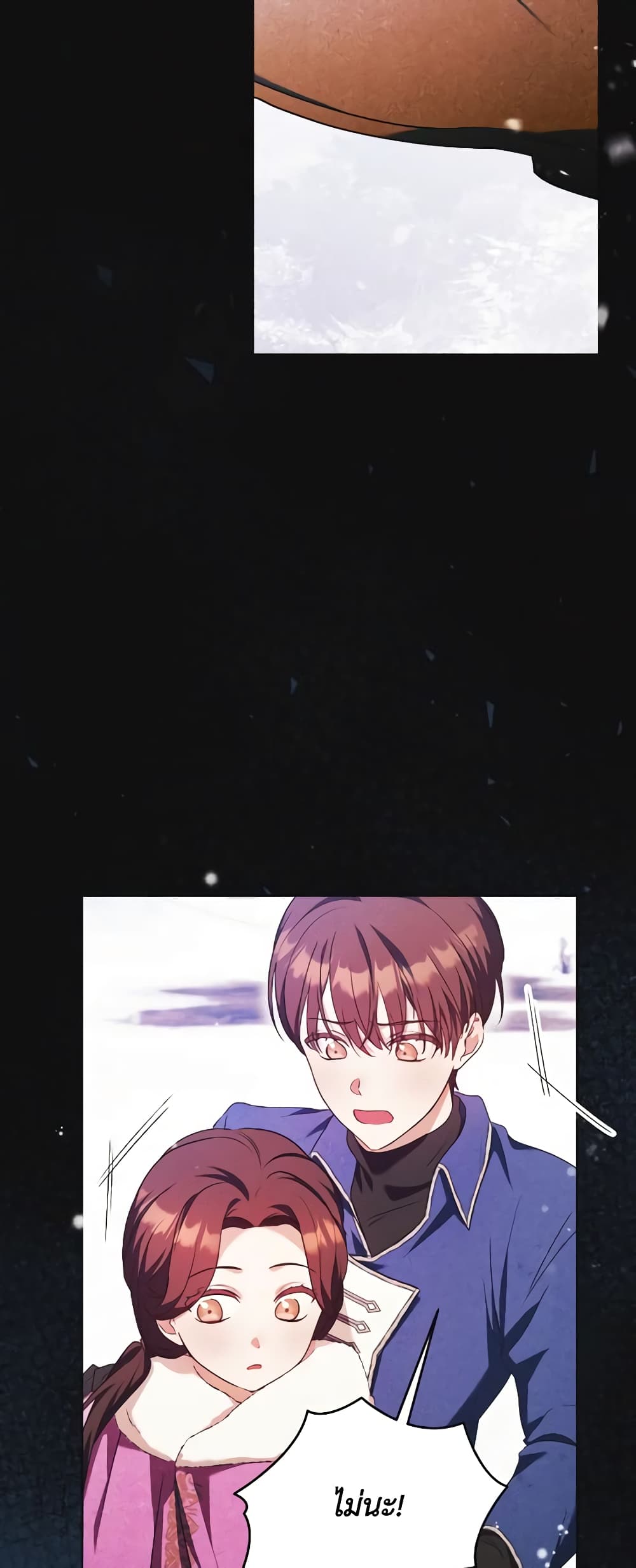 I Just Want My Happy Ending! page 6