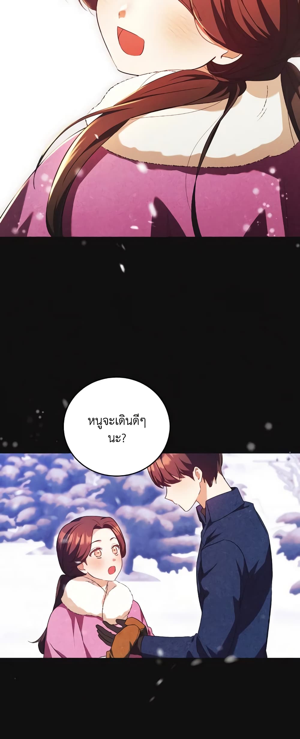 I Just Want My Happy Ending! page 8