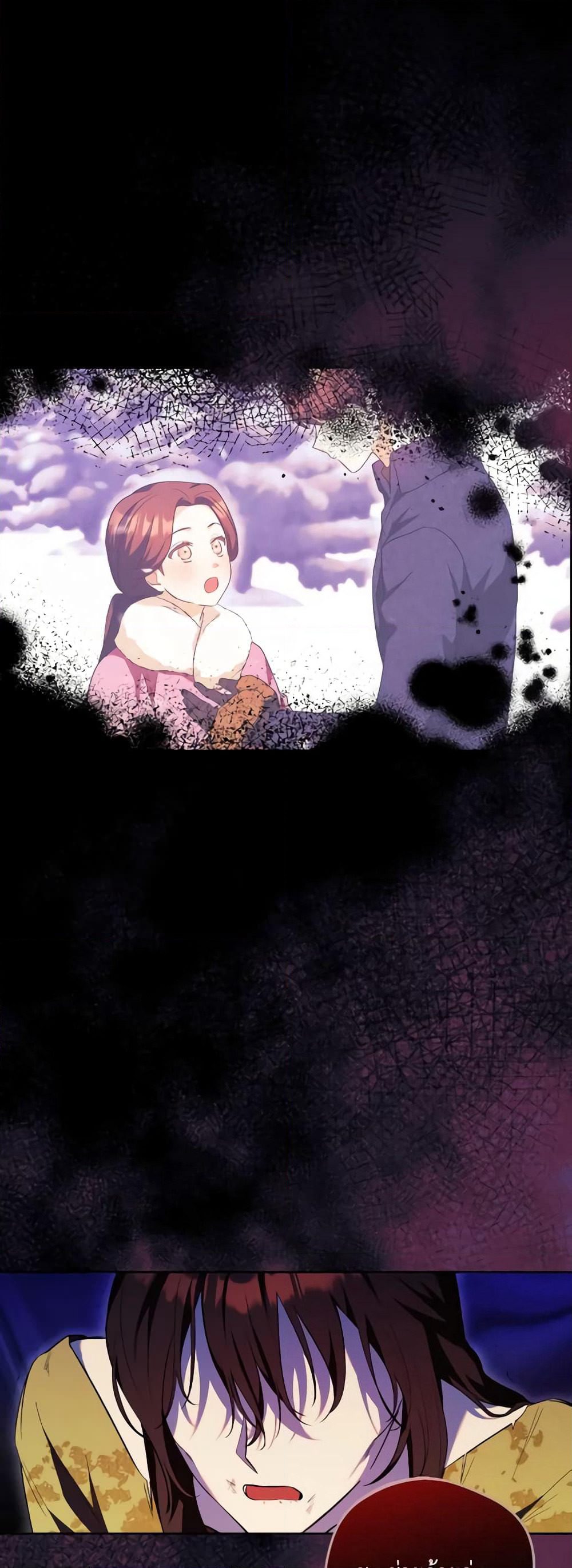 I Just Want My Happy Ending! page 3