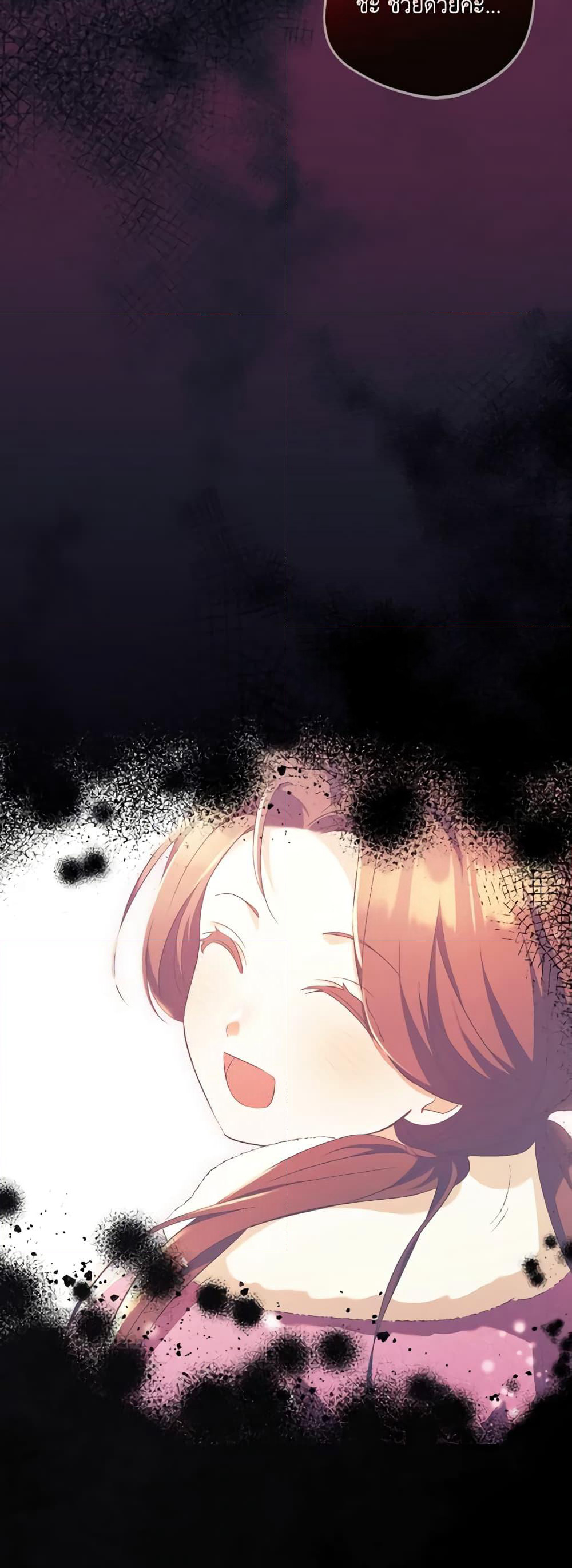 I Just Want My Happy Ending! page 4