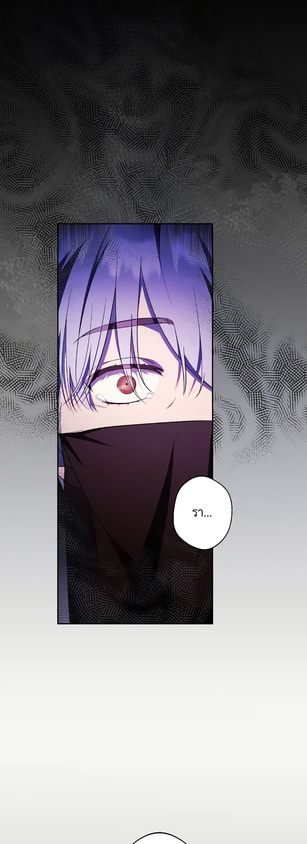 I Just Want My Happy Ending! page 7