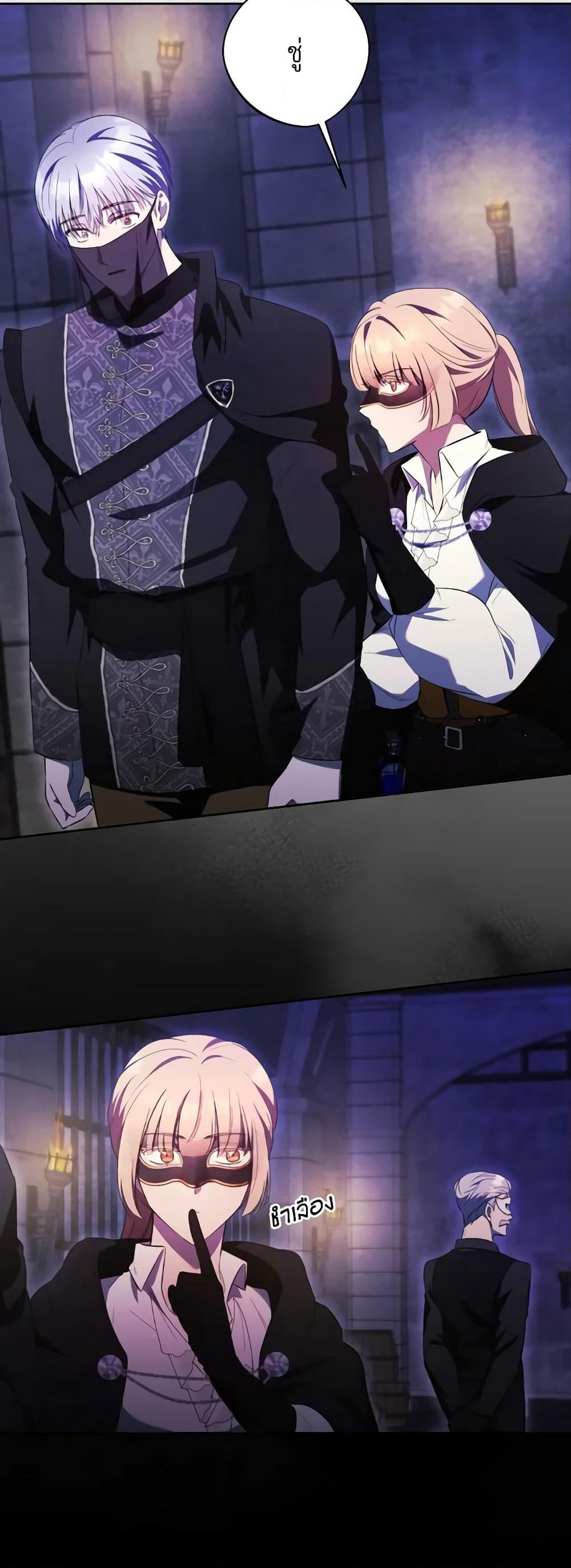 I Just Want My Happy Ending! page 8
