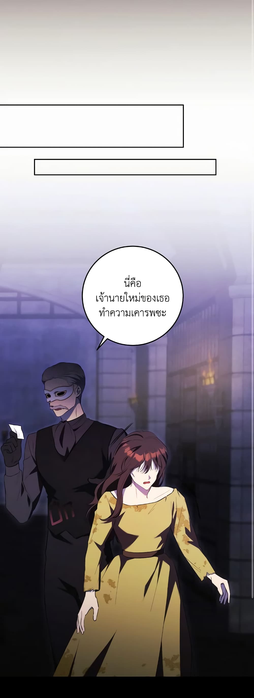 I Just Want My Happy Ending! page 10
