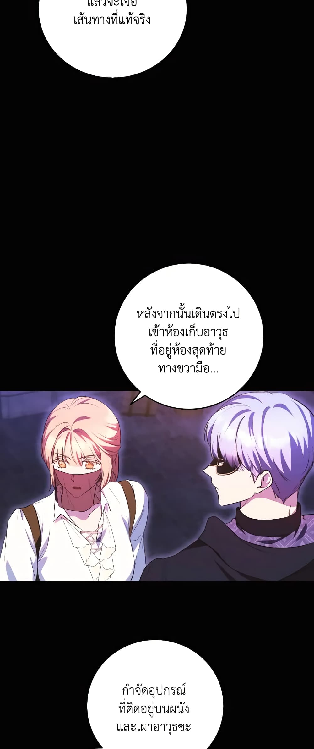 I Just Want My Happy Ending! page 7